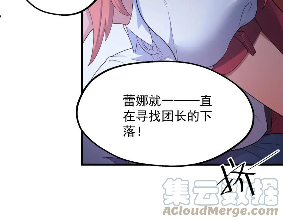 你们修仙我抽卡漫画为什么不更新了漫画,第11话 我的战狼师父53图