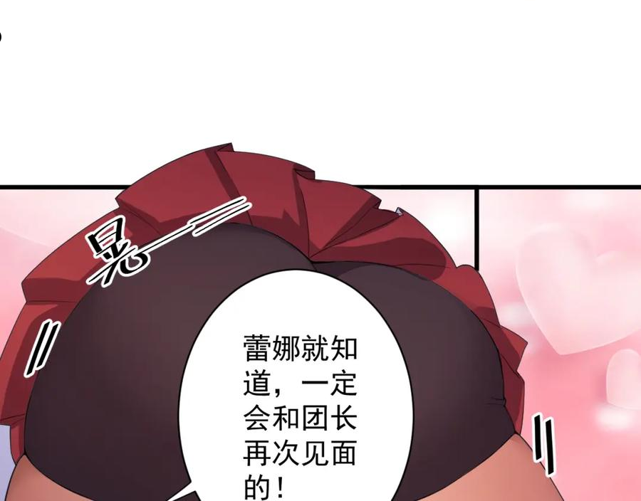 你们修仙我抽卡漫画为什么不更新了漫画,第11话 我的战狼师父54图