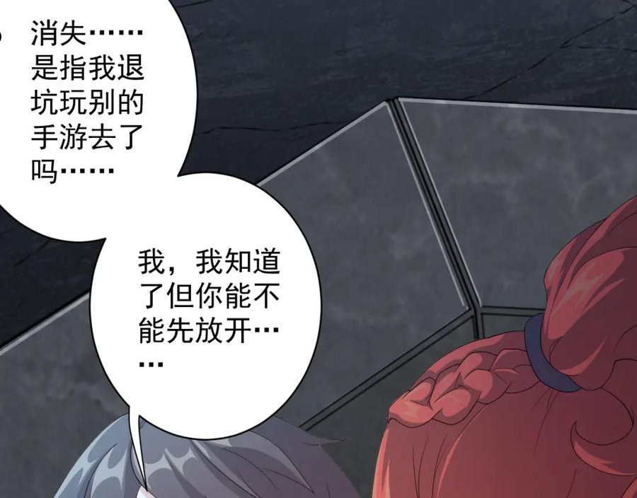 你们修仙我抽卡漫画为什么不更新了漫画,第11话 我的战狼师父56图