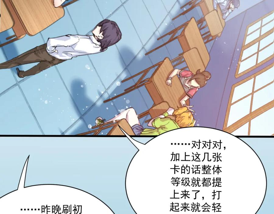 你们修仙我抽卡漫画为什么不更新了漫画,第11话 我的战狼师父7图