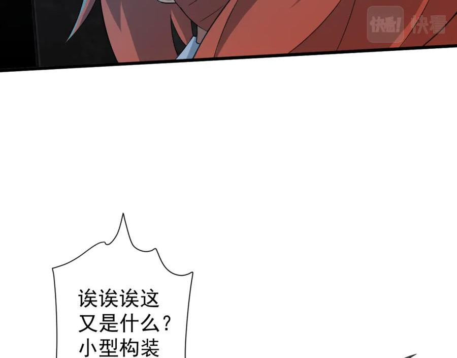 你们修仙我抽卡漫画为什么不更新了漫画,第11话 我的战狼师父72图