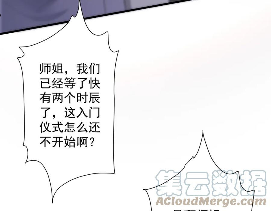 你们修仙我抽卡漫画为什么不更新了漫画,第11话 我的战狼师父81图