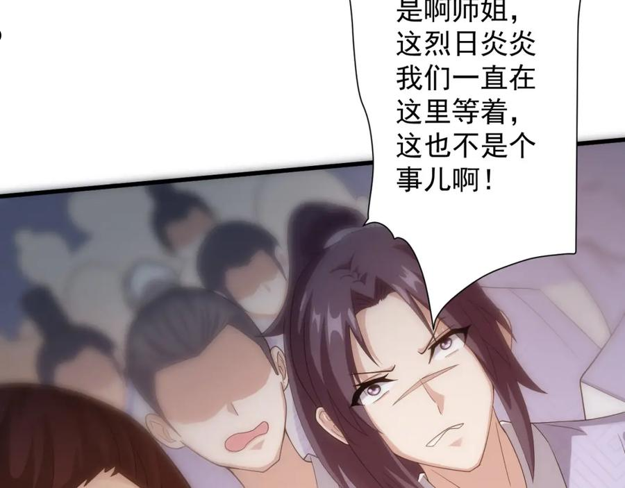 你们修仙我抽卡漫画为什么不更新了漫画,第11话 我的战狼师父82图