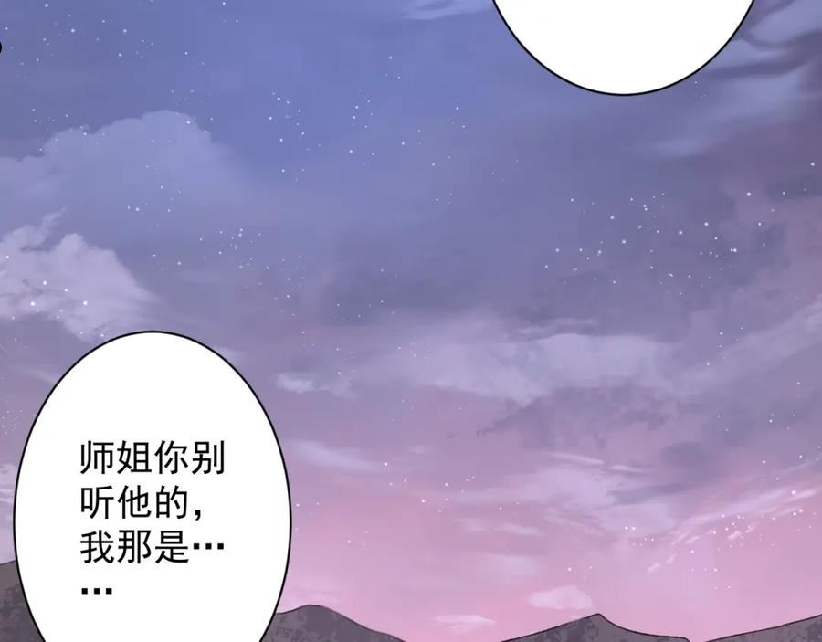 你们修仙我抽卡漫画,第16话 死亡威胁42图