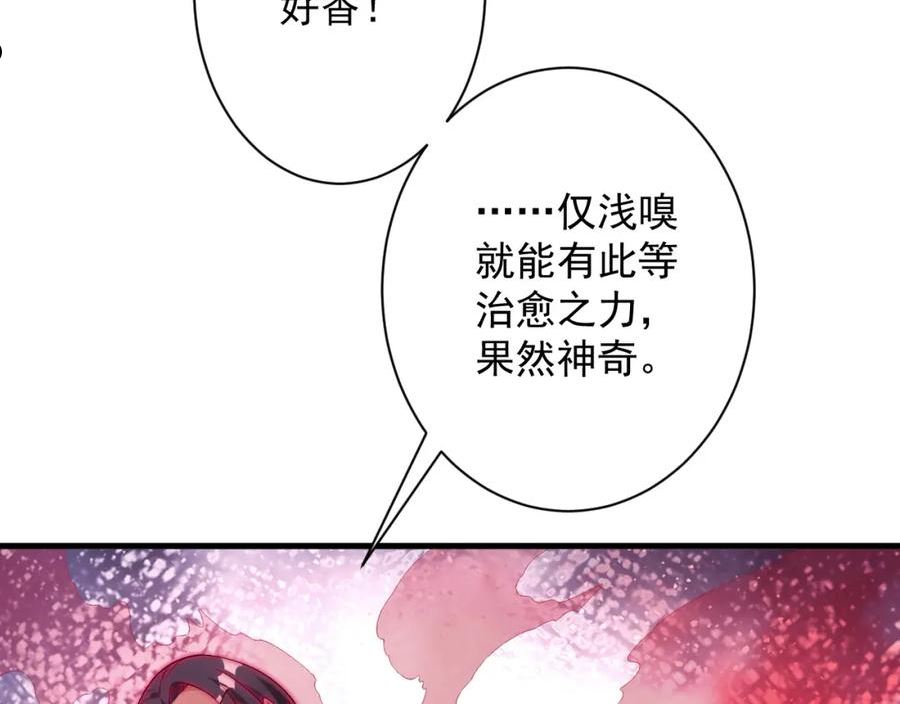 你们修仙我抽卡漫画,第18话 恐怖阿沉96图