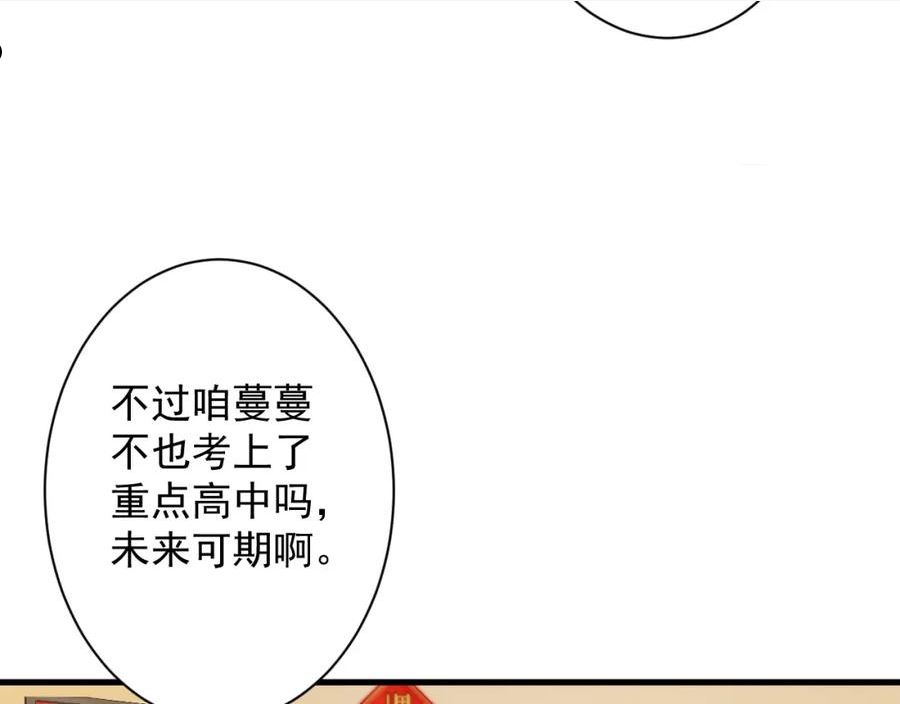 你们修仙我抽卡漫画为什么不更新了漫画,第19话 师尊是萝莉？10图