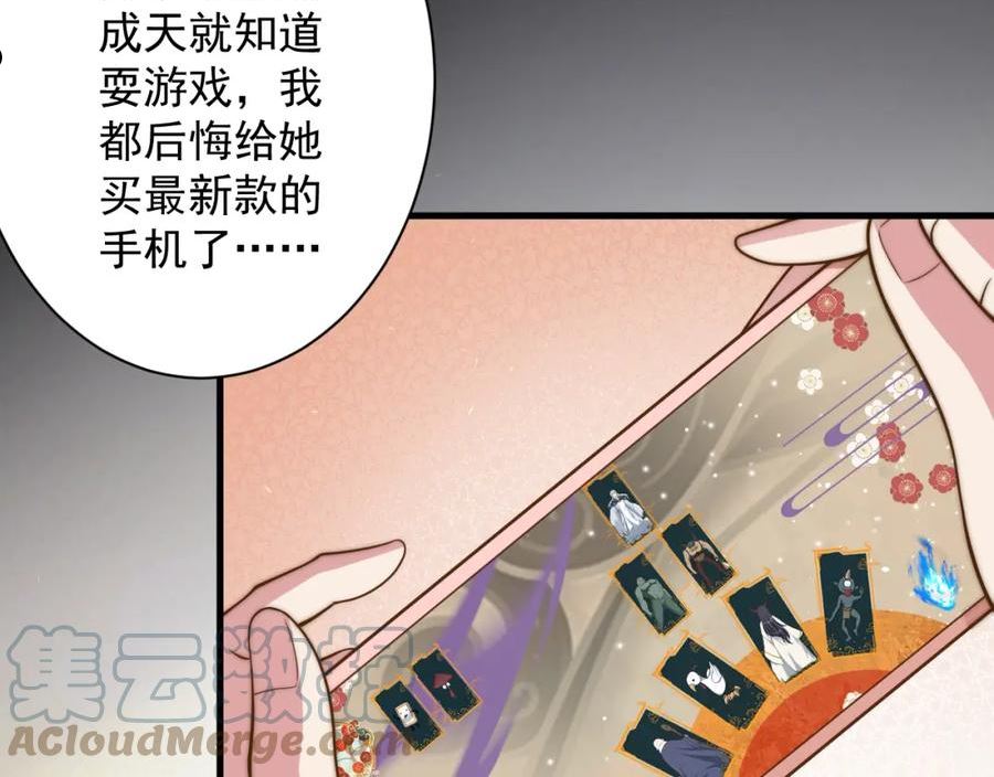 你们修仙我抽卡漫画为什么不更新了漫画,第19话 师尊是萝莉？13图