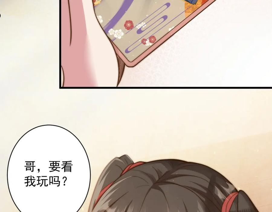 你们修仙我抽卡漫画为什么不更新了漫画,第19话 师尊是萝莉？14图