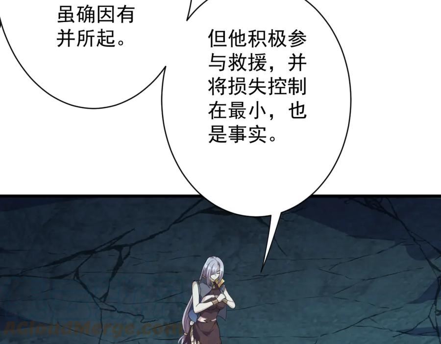 你们修仙我抽卡漫画为什么不更新了漫画,第19话 师尊是萝莉？145图