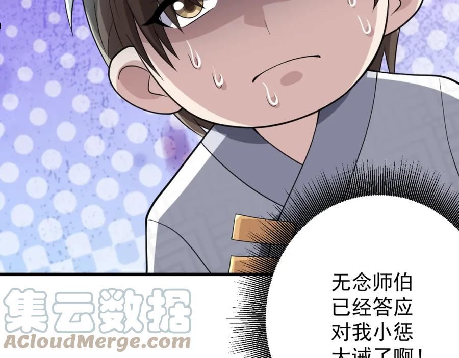 你们修仙我抽卡漫画为什么不更新了漫画,第19话 师尊是萝莉？161图