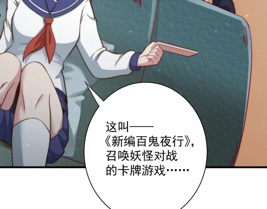 你们修仙我抽卡漫画为什么不更新了漫画,第19话 师尊是萝莉？19图