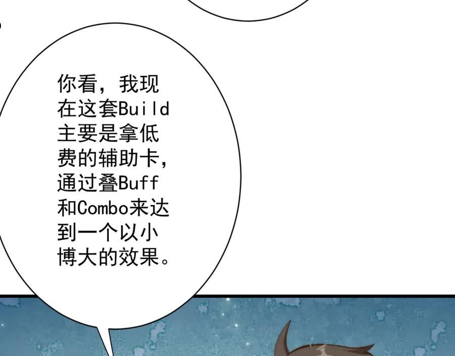 你们修仙我抽卡漫画为什么不更新了漫画,第19话 师尊是萝莉？20图