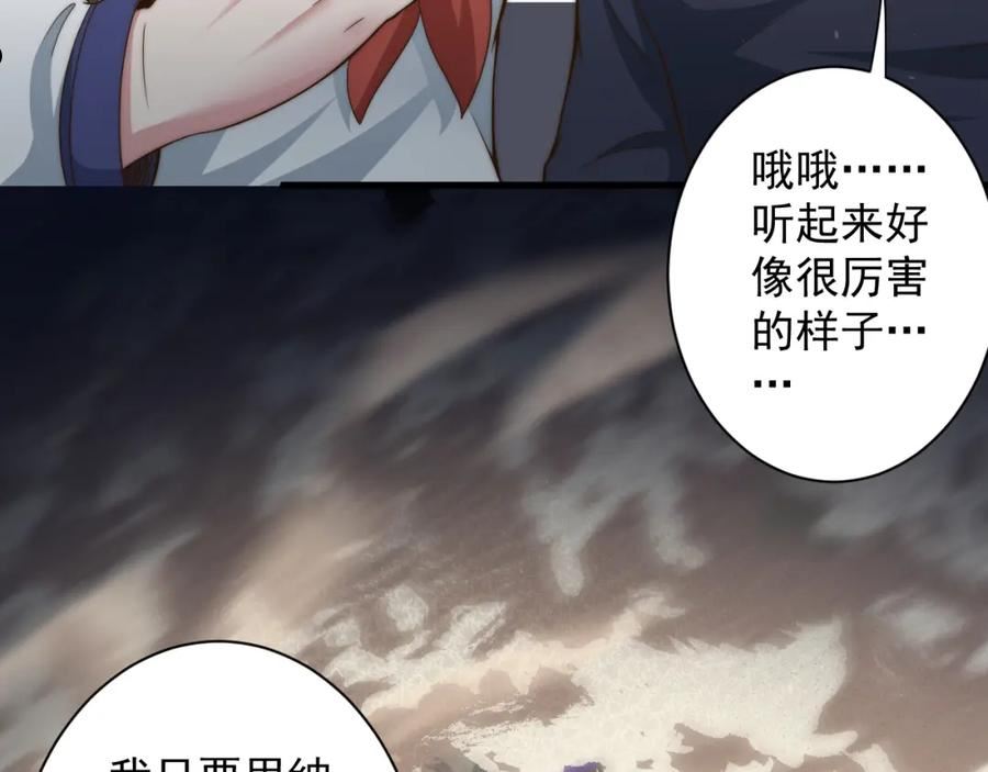 你们修仙我抽卡漫画为什么不更新了漫画,第19话 师尊是萝莉？22图