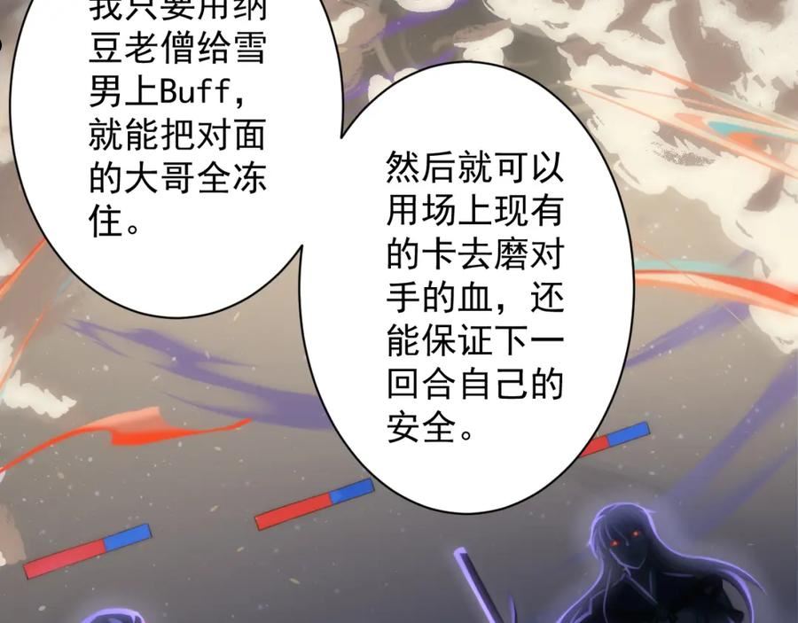 你们修仙我抽卡漫画为什么不更新了漫画,第19话 师尊是萝莉？23图