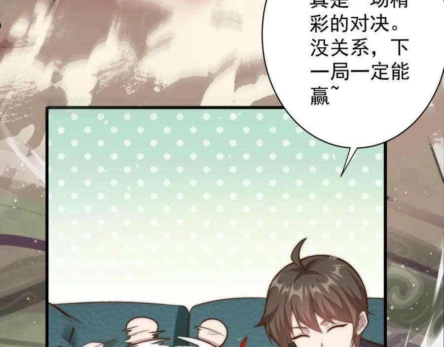 你们修仙我抽卡漫画为什么不更新了漫画,第19话 师尊是萝莉？31图