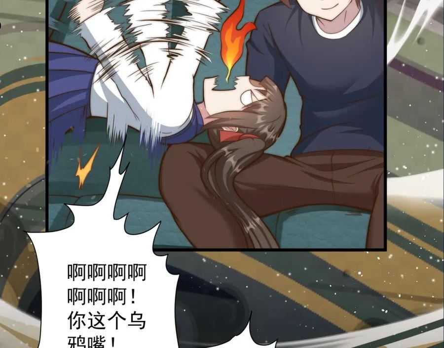 你们修仙我抽卡漫画为什么不更新了漫画,第19话 师尊是萝莉？32图