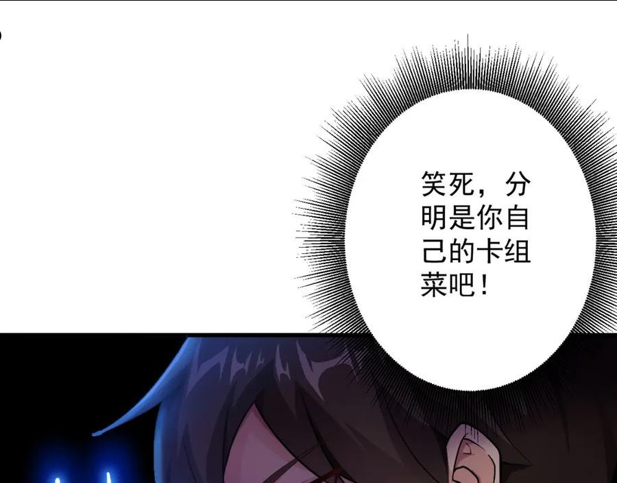 你们修仙我抽卡漫画为什么不更新了漫画,第19话 师尊是萝莉？34图