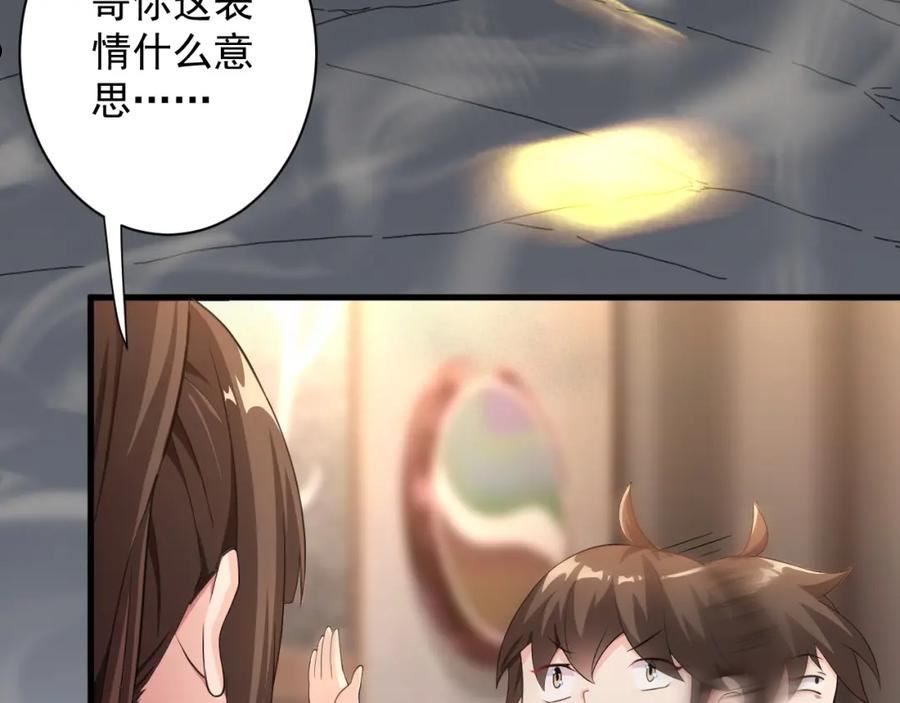 你们修仙我抽卡漫画为什么不更新了漫画,第19话 师尊是萝莉？40图