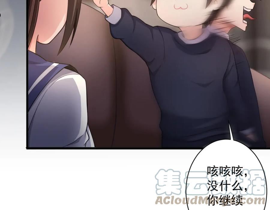 你们修仙我抽卡漫画为什么不更新了漫画,第19话 师尊是萝莉？41图