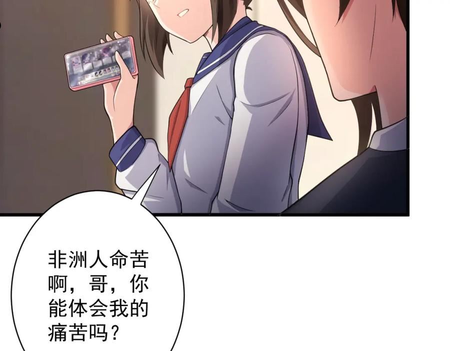 你们修仙我抽卡漫画为什么不更新了漫画,第19话 师尊是萝莉？44图