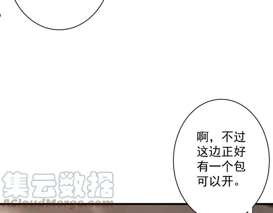 你们修仙我抽卡漫画为什么不更新了漫画,第19话 师尊是萝莉？45图