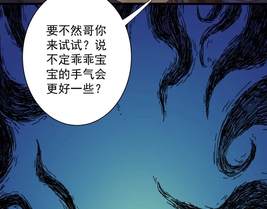 你们修仙我抽卡漫画为什么不更新了漫画,第19话 师尊是萝莉？47图