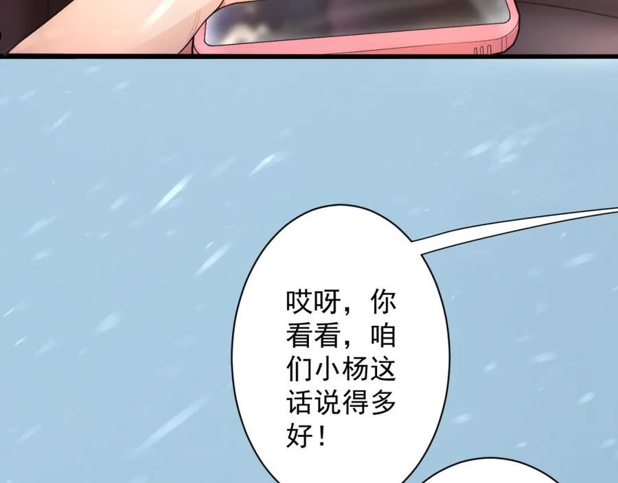 你们修仙我抽卡漫画为什么不更新了漫画,第19话 师尊是萝莉？54图