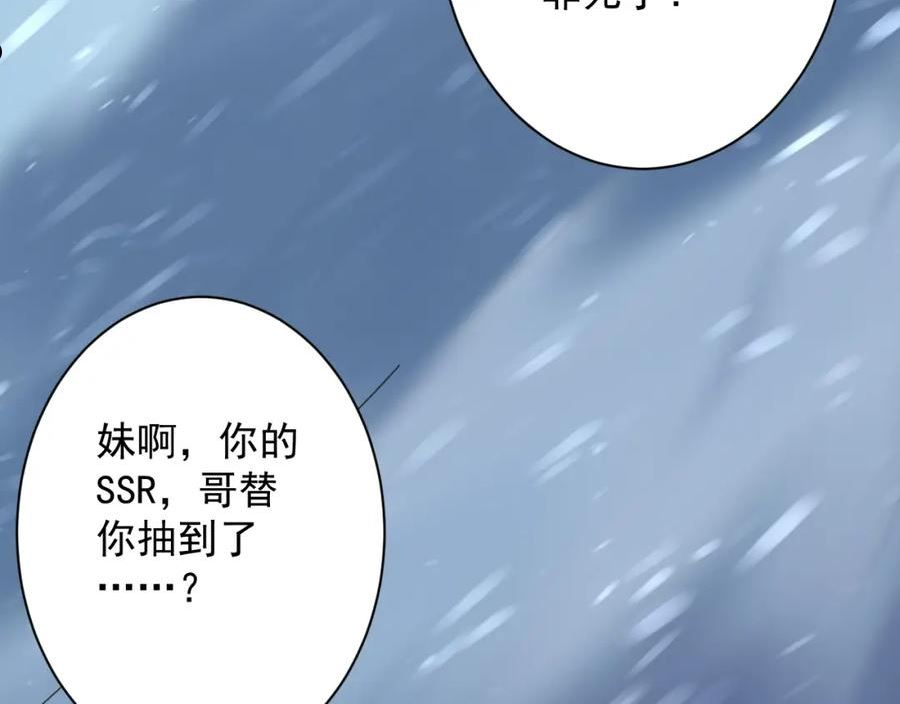 你们修仙我抽卡漫画为什么不更新了漫画,第19话 师尊是萝莉？58图