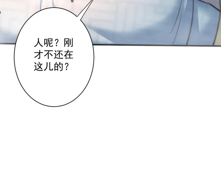 你们修仙我抽卡漫画为什么不更新了漫画,第19话 师尊是萝莉？64图