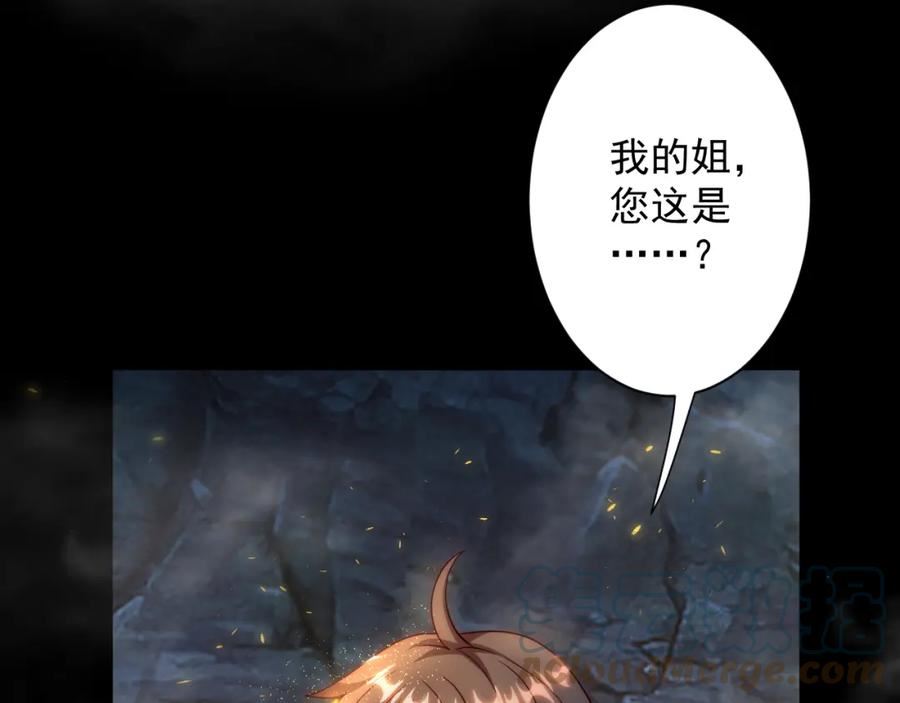 你们修仙我抽卡漫画为什么不更新了漫画,第19话 师尊是萝莉？69图