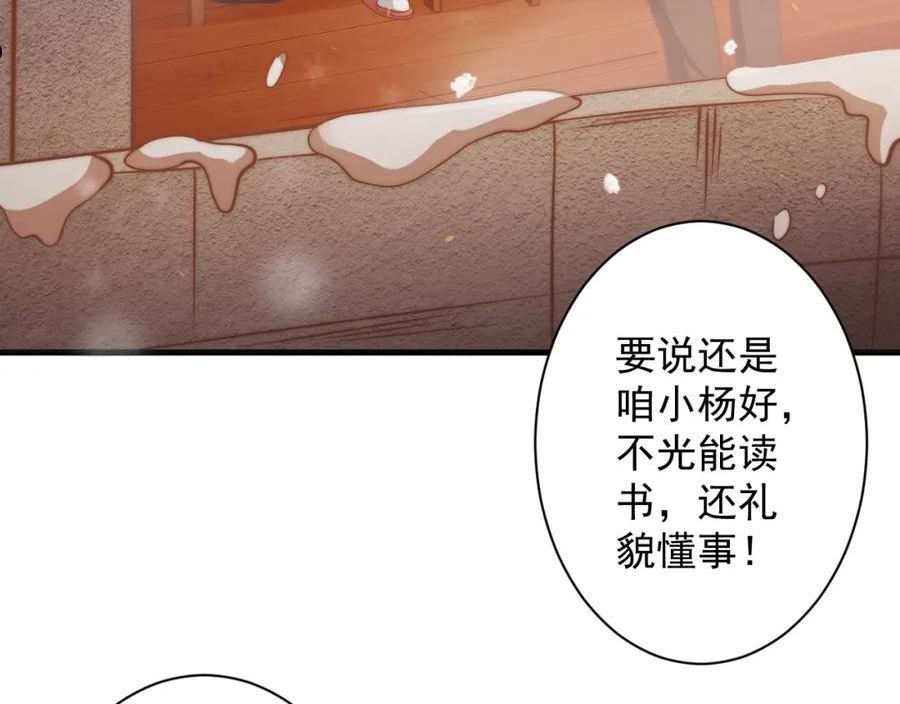 你们修仙我抽卡漫画为什么不更新了漫画,第19话 师尊是萝莉？7图