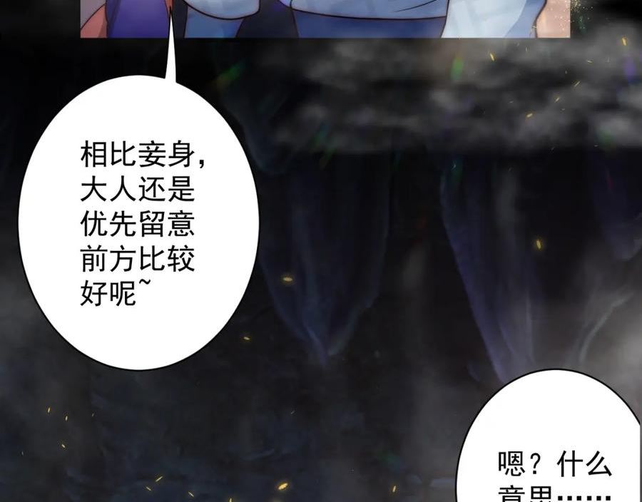 你们修仙我抽卡漫画为什么不更新了漫画,第19话 师尊是萝莉？71图