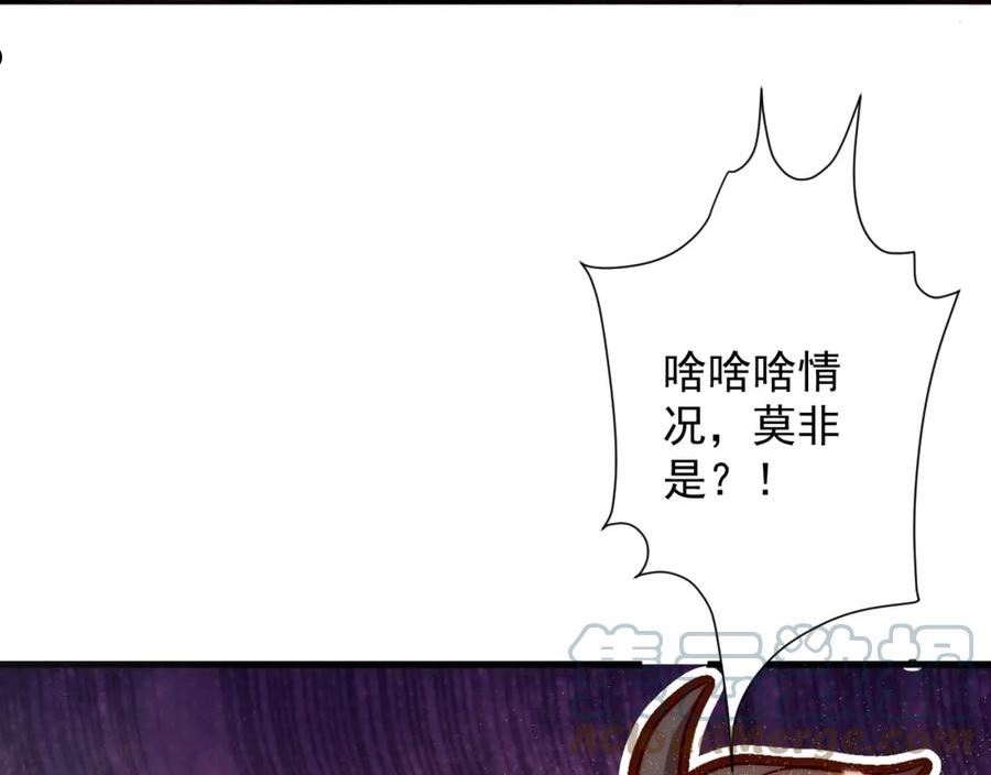 你们修仙我抽卡漫画为什么不更新了漫画,第19话 师尊是萝莉？77图