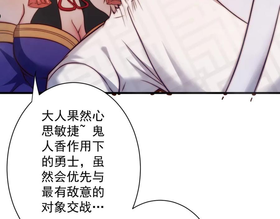 你们修仙我抽卡漫画为什么不更新了漫画,第19话 师尊是萝莉？79图