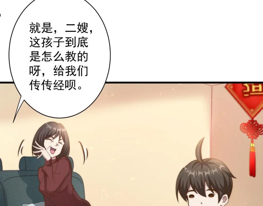 你们修仙我抽卡漫画为什么不更新了漫画,第19话 师尊是萝莉？8图