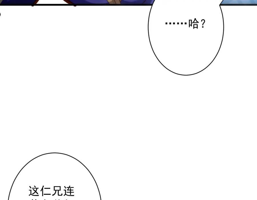 你们修仙我抽卡漫画为什么不更新了漫画,第19话 师尊是萝莉？82图