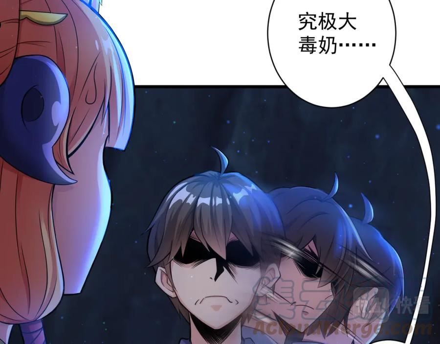 你们修仙我抽卡漫画为什么不更新了漫画,第19话 师尊是萝莉？89图