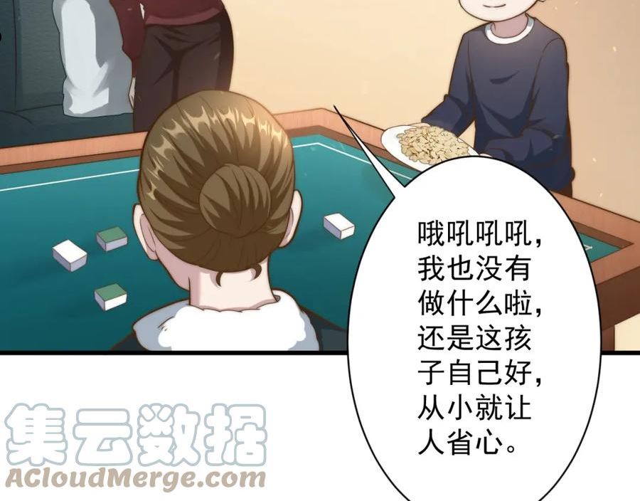 你们修仙我抽卡漫画为什么不更新了漫画,第19话 师尊是萝莉？9图