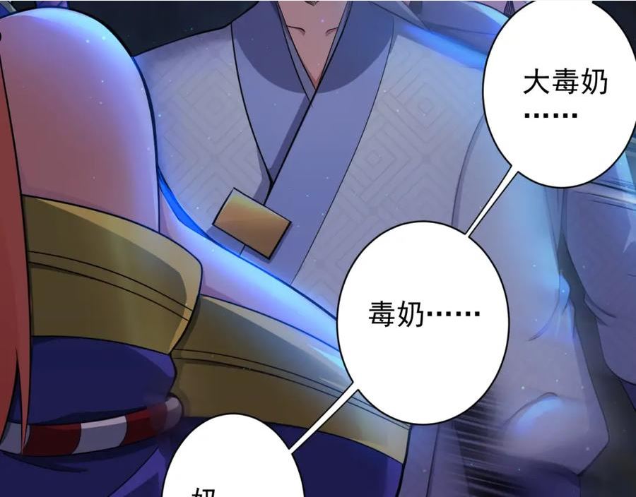 你们修仙我抽卡漫画为什么不更新了漫画,第19话 师尊是萝莉？90图