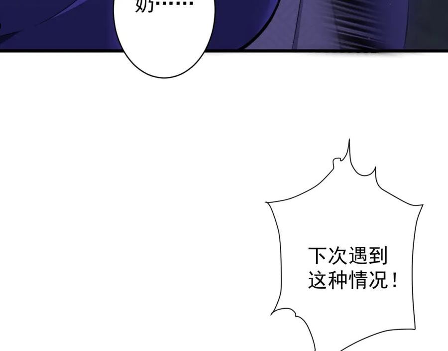 你们修仙我抽卡漫画为什么不更新了漫画,第19话 师尊是萝莉？91图