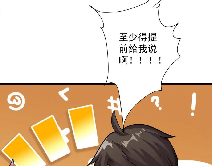 你们修仙我抽卡漫画为什么不更新了漫画,第19话 师尊是萝莉？92图