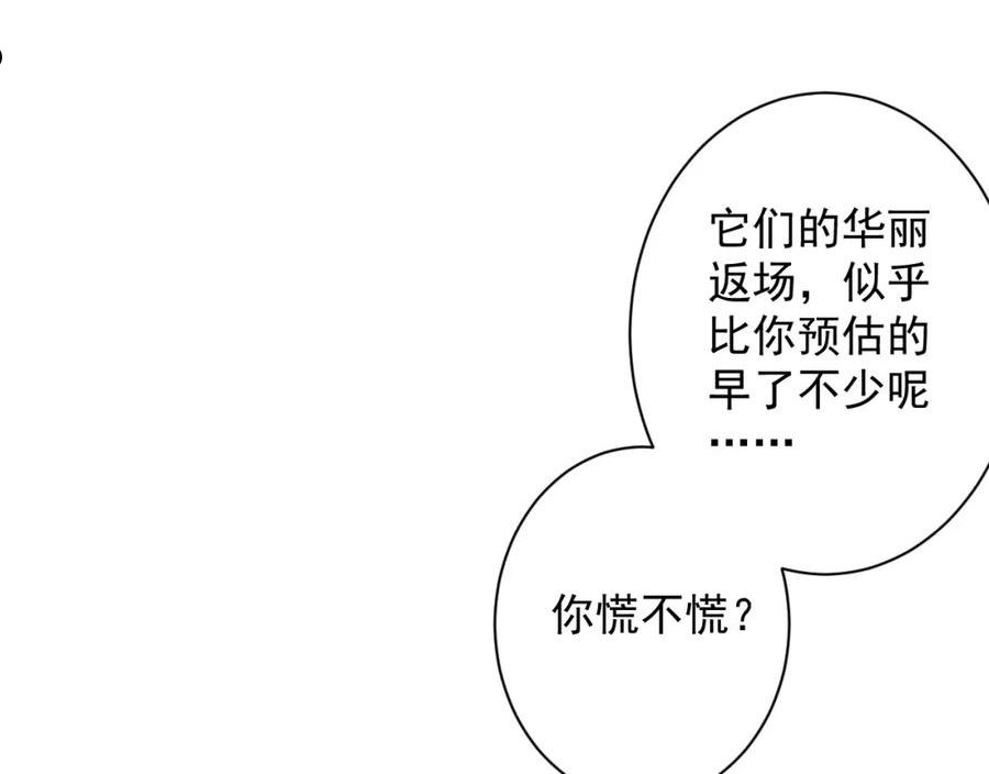 你们修仙我抽卡漫画,第21话 海拉专属剧情解锁13\\%146图