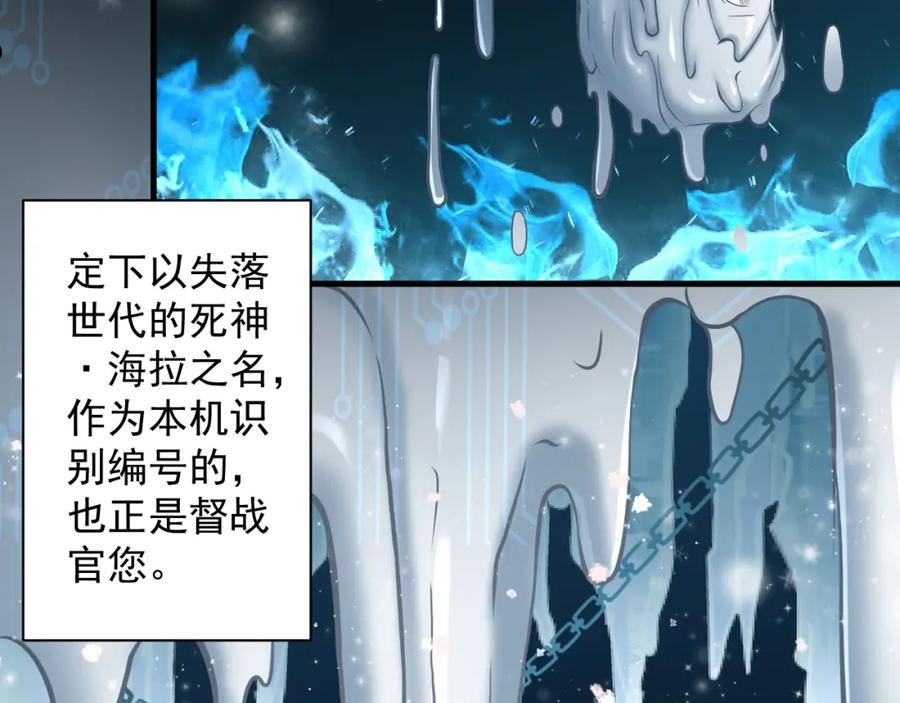 你们修仙我抽卡漫画,第21话 海拉专属剧情解锁13\\%35图