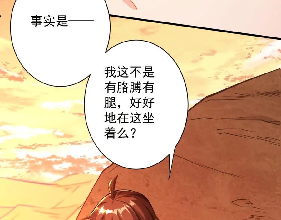 你们修仙我抽卡漫画,第21话 海拉专属剧情解锁13\\%62图