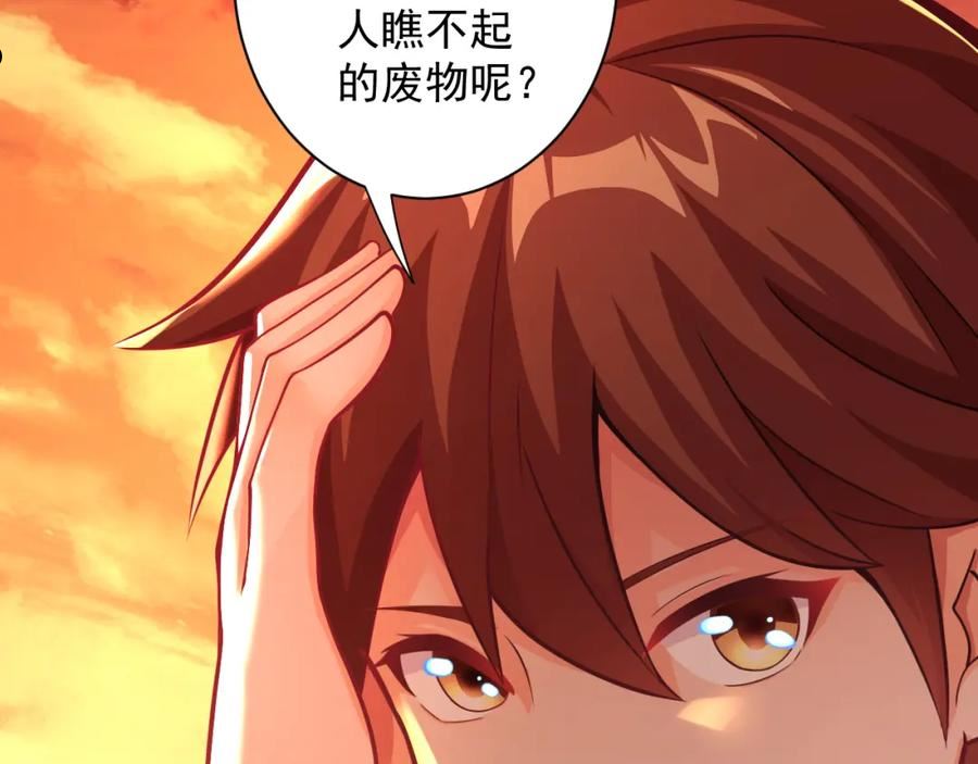 你们修仙我抽卡漫画,第21话 海拉专属剧情解锁13\\%71图