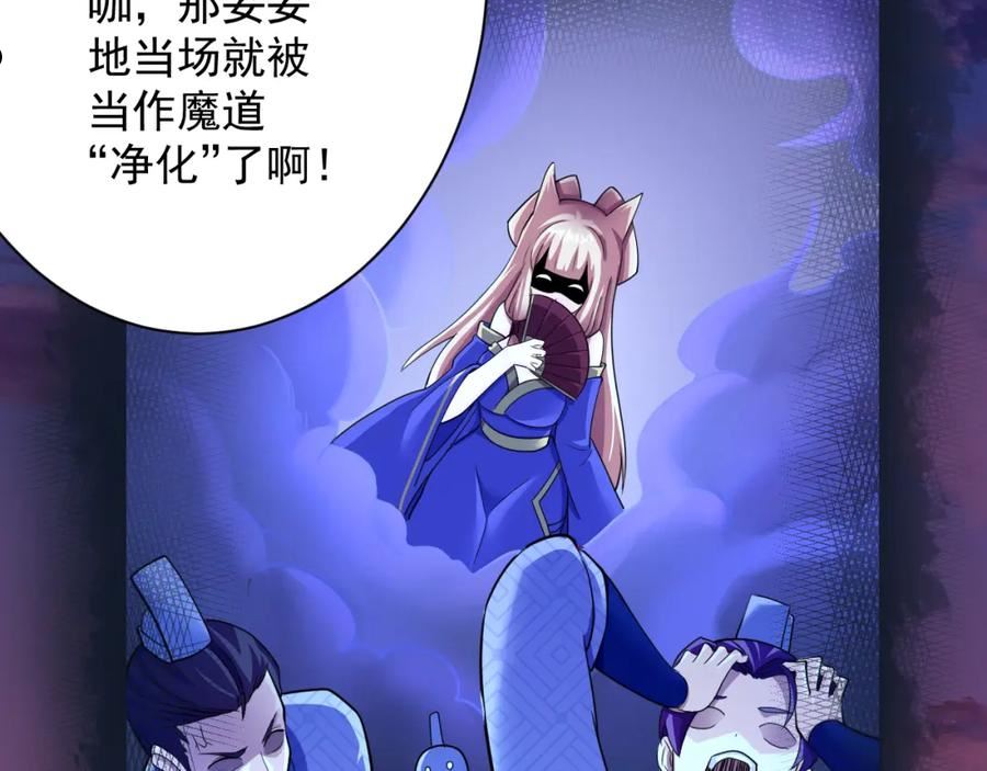 你们修仙我抽卡漫画,第21话 海拉专属剧情解锁13\\%74图