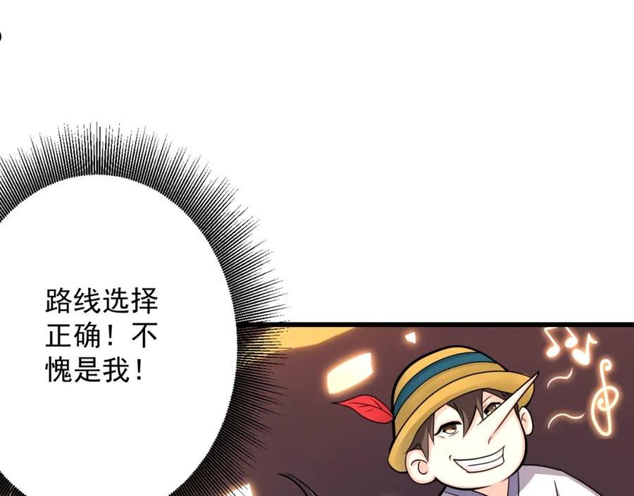 你们修仙我抽卡漫画,第21话 海拉专属剧情解锁13\\%83图