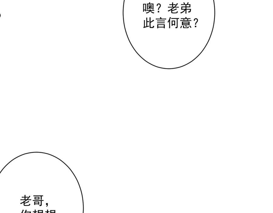 你们修仙我抽卡漫画,第22话 爱了，顶级辅助139图