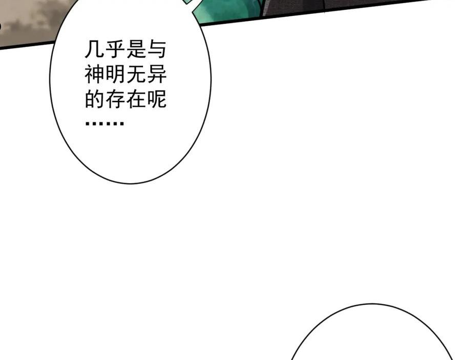 你们修仙我抽卡漫画,第22话 爱了，顶级辅助86图