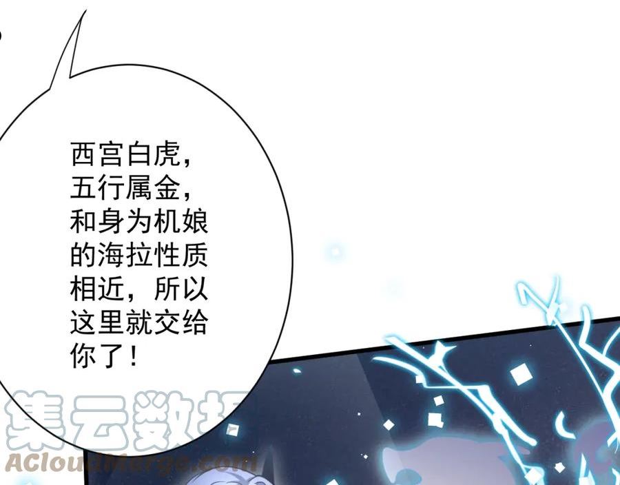 你们修仙我抽卡漫画,第25话 卡组威力！105图